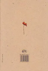 عاشقان